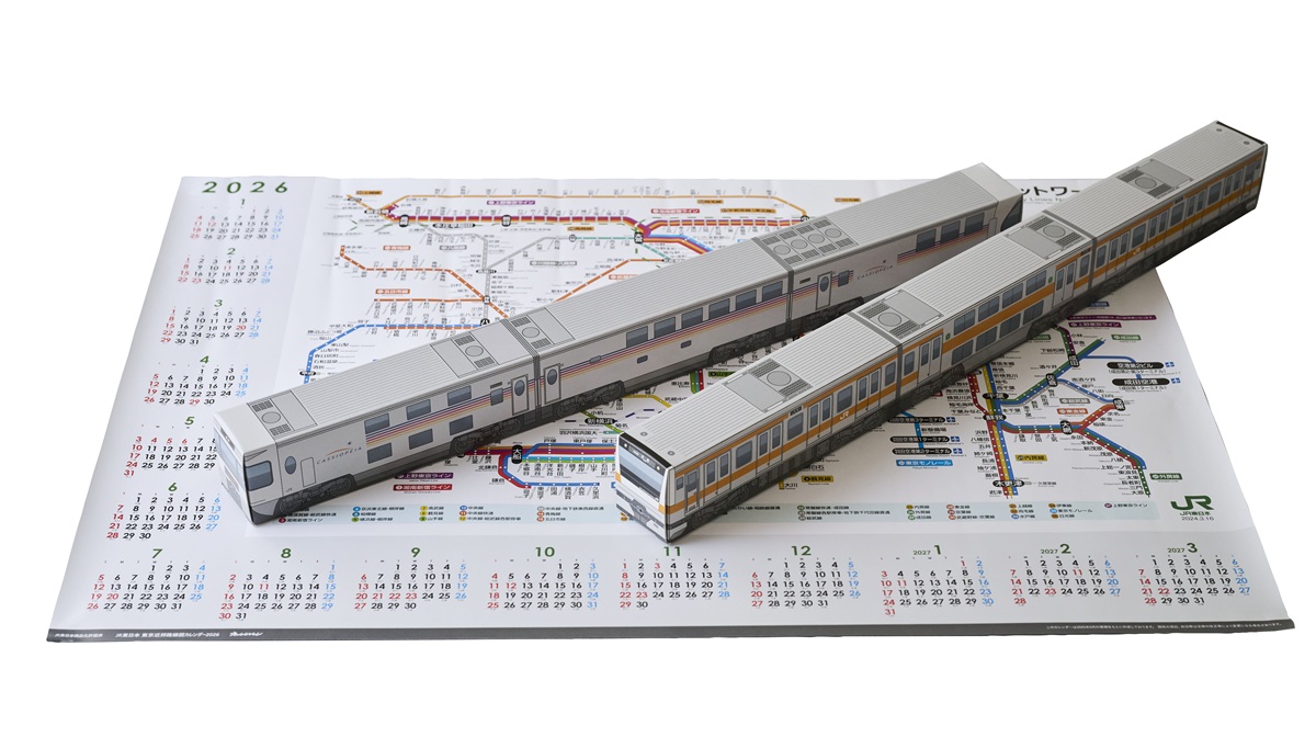 東京近郊路線図カレンダー」2026年度版は9/12発売 引退した