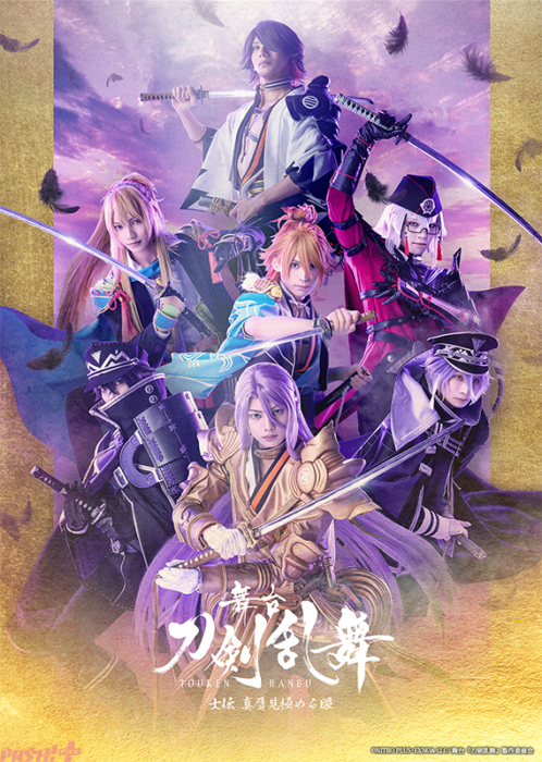 舞台 刀剣乱舞 刀ステ 士伝 小竜景光 セット 梶田拓希 on X: 