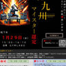 【戸畑区】第14回
