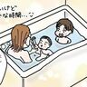 ママ1人で0歳児と2歳児をお風呂に入れる方法