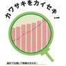 大都市と統計で比較