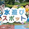 〈奈良〉親子でお出かけ、公園水遊びスポット