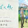 「夏目友人帳