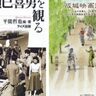 映画ファンの「そこが知りたい」を満たしてくれる講演会