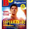 新作『スーパーマン』DC徹底特集ムック『Begin＋