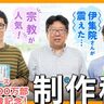 伊集院光さんが震えた“あの名著”にまつわる裏話も!?　NHK「100分de名著」シリーズ1000万部突破記念インタビュー【NHK100分de名著キャンペーン2024】