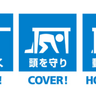 1月17日に『神戸市シェイクアウト訓練』が実施されるみたい。どこでも誰でも気軽にできる訓練