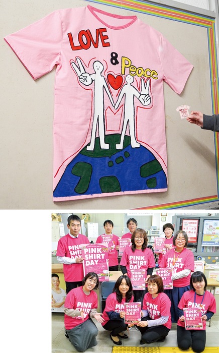 いじめ反対｣にピンクシャツ 市内で広がる意思表示〈三浦市〉 - Yahoo