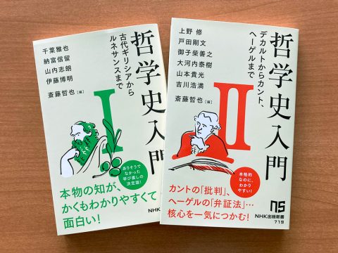 自然科学や宗教が転換点を迎えた17世紀に「絶対」を見いだそうとした 