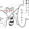 『好きな色で誘惑してる…？』わたしがこの夏、一緒にいたい男～2025蚊の夏物語～