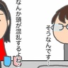 「事実と全然話が違う！」義母から話を聞かされていた義姉は困惑する一方で