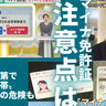 〝マイナ免許証〟あなたは２枚持ち？一本化？　時期によっては注意が必要な場合も！