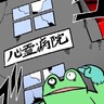 お化け屋敷でバイトをしていたはずなのに【カエルDXのお仕事妄想漫画第57回】