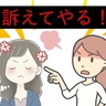 「あんたたちを訴える！」父の死後、きょうだい間で相続をめぐる骨肉の争いがぼっ発【体験談】