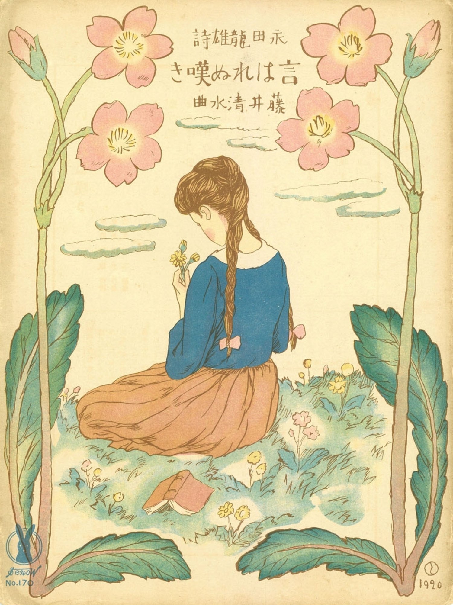 ②アールヌーボー水彩画作品 AqrN6ZEr8hvRuGCKSskqoCTFkCzGHA