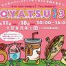 5/11、18