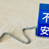 イライラ・不安には「肝と心」が関わっている？精神の安定を助ける漢方とは？【生薬と漢方薬の事典】
