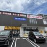『ドラッグイレブン