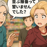 「並ぶ順番って習いませんでした？」横入りマダムに放った静かなひと言の結末【体験談】
