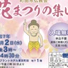 市仏教会　お釈迦さま誕生祝う　４月２日　原町田で