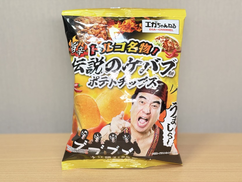 ファミマ コラボ】第3弾！『江頭2：50監修 伝説のケバブ風味
