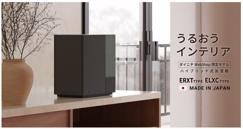 ◇2023年製◇ダイニチ◇加湿器◇ショコラブラウン◇ ダイニチ ダイニチプラス HD-RX323(T) [ショコラブラウン] 価格