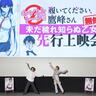 春アニメ『履いてください、鷹峰さん』の先行上映会は完全無修正版「未だ穢れ知らぬ乙女ver.」が上映!?