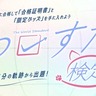 わーすた、結成10周年を記念して＜第1回