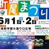 【折尾】第35回