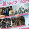 sumika、櫻坂46、NEXZ、NiziU、USJスペシャルライブ＜ユニ春！