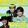 PSYCHIC