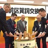 宮前区　賀詞交換会で交流深め　関係者140人参加