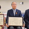 長年の募金活動を評価　保土ケ谷区から２者表彰