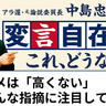 コメは本当に「高い」の？