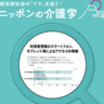 ケアマネの仕事内容を詳しく解説！業務の全体像から必要なスキルまで完全解説