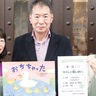 大倉山記念館　子どもたちに紙芝居　４日にフェスティバル
