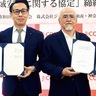 ジェイコム西湘局　和田河原自治会と協定