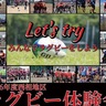 高校ラグビー部が体験会