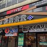 松屋のステーキ専門店に牛ロース丼を食べに行ったのに、ある