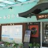 もうすぐ休館の『神戸クアハウス』を見てきた。となりの「水汲み場」はどうなる？