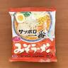 あっという間に完食。【サッポロ一番公式】の「袋麺」の食べ方がひんやり系で激ウマ