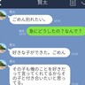 納得できないよ～。理解不能な“お別れLINE”エピソード。「好きだから別れないと」ってそんな理由ある？