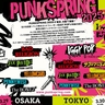 『PUNKSPRING
