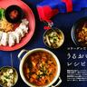 韓国料理でダイエット・美肌・腸活。毎日の食事に取り入れやすいレシピ本が出た。