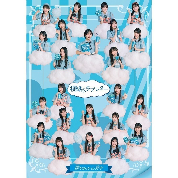 僕が見たかった青空 須永心海 4thシングル発売記念パネル 当選品 乃木坂46公式ライバル”僕が見たかった青空・須永心海