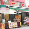 南京町・西安門そばに『桜火（おうか）』っていう「熊本名産の直売店」ができてる。いきなり団子や熊本馬刺など