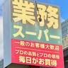 1食たった53円……！？【業務スーパー】手軽にお店レベルの味を楽しめる絶品スープ