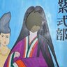 京都市考古資料館で「紫式部の平安京」の特別展示展を開催