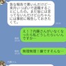 「社会人としての責任ですよー」休日に勘弁して！