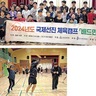 バドミントン　韓国・京畿道と交流　スマイルクラブ